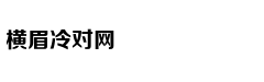 直击-科尔打趣汤神忍痛指数高 